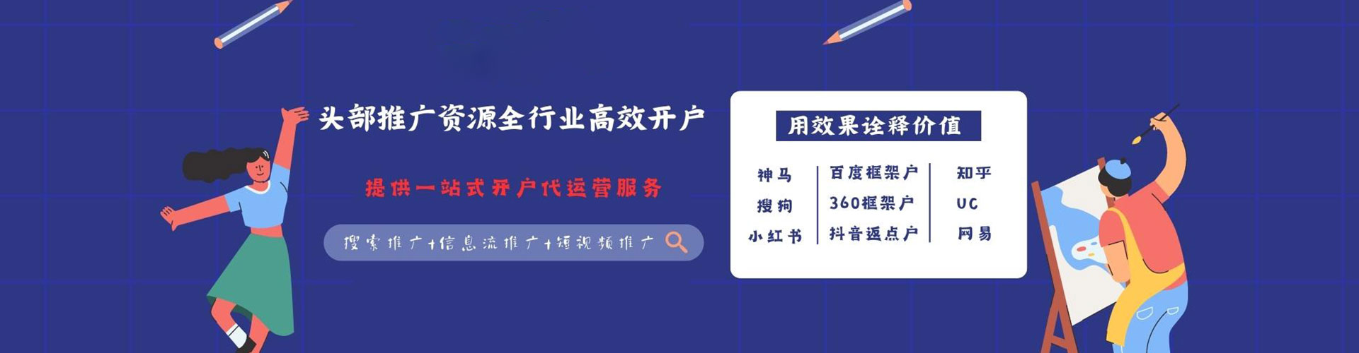 孝南百度竞价包年